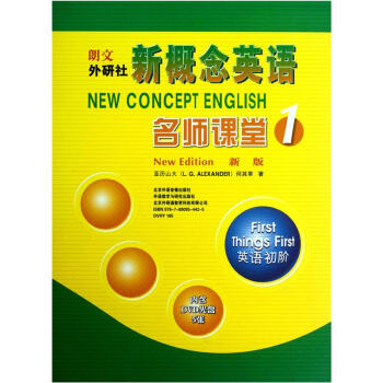 新概念英语名师课堂（1）（新版）（DVD光盘5张） pdf epub mobi 电子书 下载