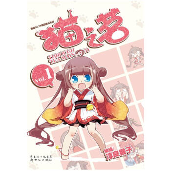 猫之茗1 pdf epub mobi 电子书 下载