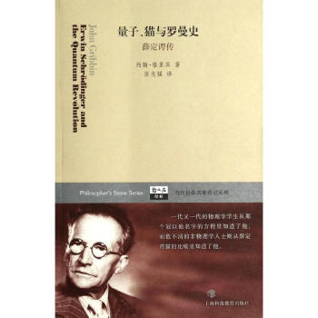 量子.猫与罗曼史 pdf epub mobi 电子书 下载
