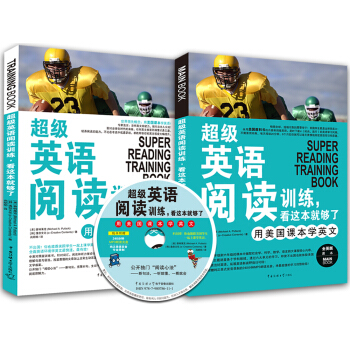 超級英語閱讀訓練，看這本就夠瞭（套裝共2冊 附光盤） pdf epub mobi 電子書 下載