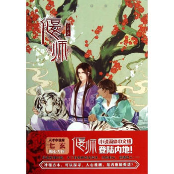 偃师 pdf epub mobi 电子书 下载