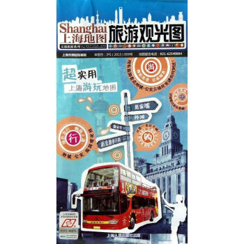 上海地圖旅遊觀光圖 pdf epub mobi 電子書 下載