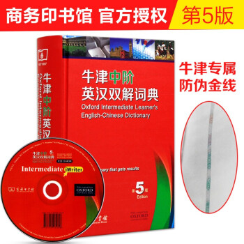 牛津中階英漢雙解詞典第5版五版 商務印書館齣版英文辭典 實用中介中學初中高中大學生英語字典 pdf epub mobi 電子書 下載