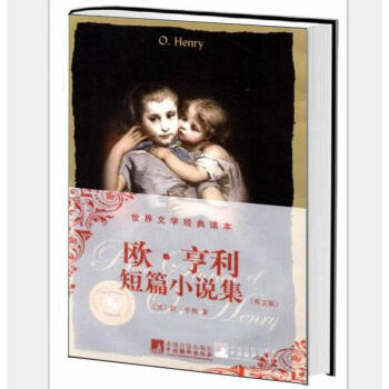 欧·亨利短篇小说集（英文版） pdf epub mobi 电子书 下载