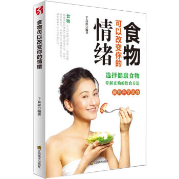 食物可以改變你的情緒 pdf epub mobi 電子書 下載