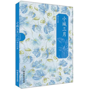 小城三月 pdf epub mobi 电子书 下载