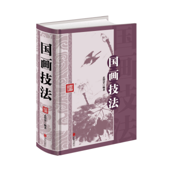 國畫技法 國畫基礎入門必備寫意畫教程 花鳥蟲魚動物山水技法