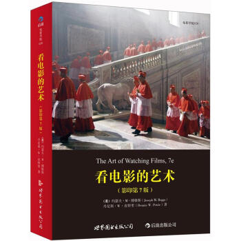 看电影的艺术（影印第7版） pdf epub mobi 电子书 下载