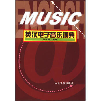 英汉电子音乐词典 pdf epub mobi 电子书 下载