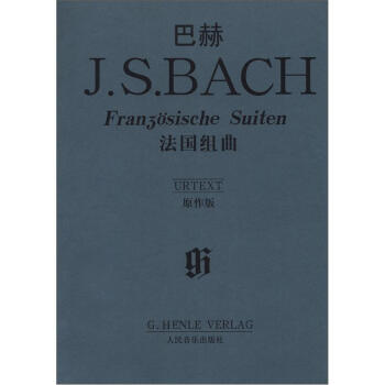 巴赫：法国组曲（原作版） pdf epub mobi 电子书 下载
