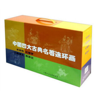 中國四大名著連環畫（套裝共136冊）三國演義水滸傳西遊記紅樓夢上海人民美術齣版社 pdf epub mobi 電子書 下載