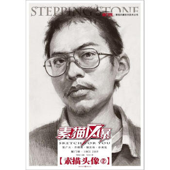 敲门砖: 素描风暴·素描头像2 pdf epub mobi 电子书 下载