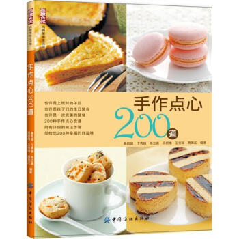 手作點心200道 pdf epub mobi 電子書 下載