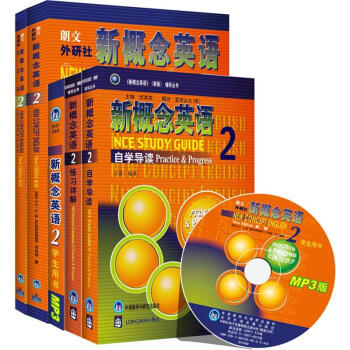 新概念英語2（套裝共4冊 學生用書+自學導讀+練習詳解+練習冊 附光盤） pdf epub mobi 電子書 下載