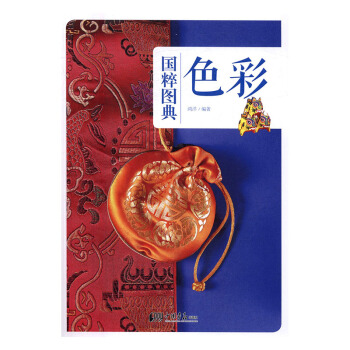 國粹圖典．色彩 文化 書籍 pdf epub mobi 電子書 下載