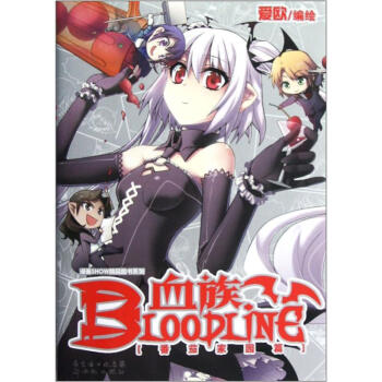 漫画SHOW精品图书系列·血族番外：番茄家园篇 pdf epub mobi 电子书 下载