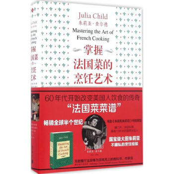 掌握法國菜的烹飪藝術 pdf epub mobi 電子書 下載