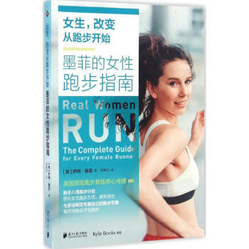 女生,改變從跑步開始