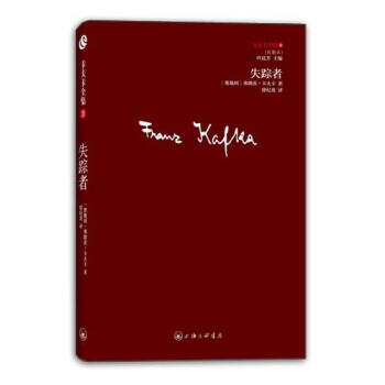 卡夫卡全集03：失蹤者 pdf epub mobi 電子書 下載