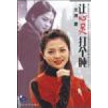 讓心靈打個盹 9787806731550 pdf epub mobi 電子書 下載