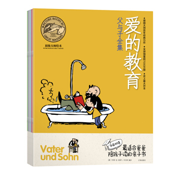 父與子漫畫全集中英雙語彩圖版（全10冊） 兒童英語讀物幽默歐美動漫 書籍圖書 pdf epub mobi 電子書 下載