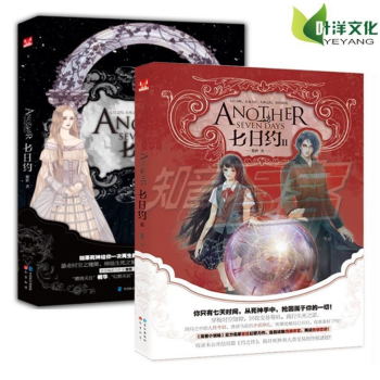 七日约1-2全2册 七日约 悠世 pdf epub mobi 电子书 下载