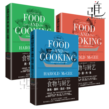 食物與廚藝套裝3冊 蔬果香料榖物+麵食醬料甜點飲料+奶蛋肉魚 烹飪技術 料理方法 美食書籍