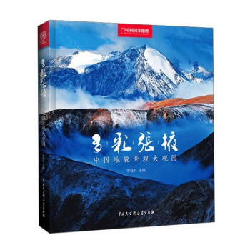 多彩張掖 pdf epub mobi 電子書 下載