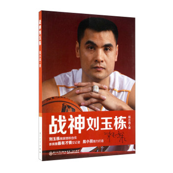 战神刘玉栋 pdf epub mobi 电子书 下载