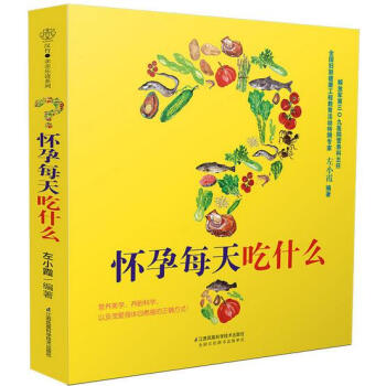 懷孕每天吃什麼（漢竹） pdf epub mobi 電子書 下載