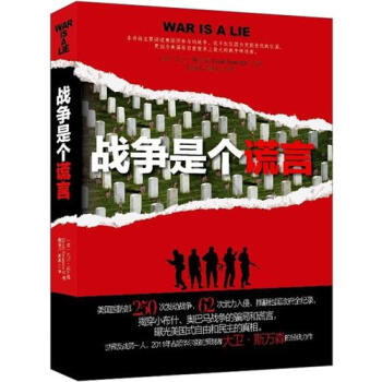 戰爭是個謊言 [War Is A Lie] pdf epub mobi 電子書 下載