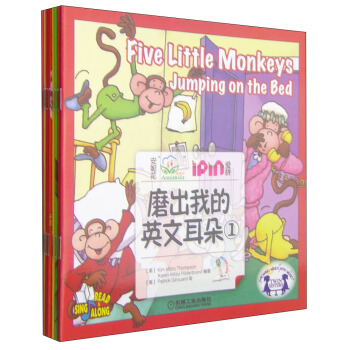 安妮花：磨齣我的英文耳朵1 （可點讀，每套1本學習指導，8本繪本） [0-8歲] pdf epub mobi 電子書 下載