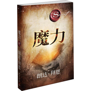 魔力 pdf epub mobi 電子書 下載