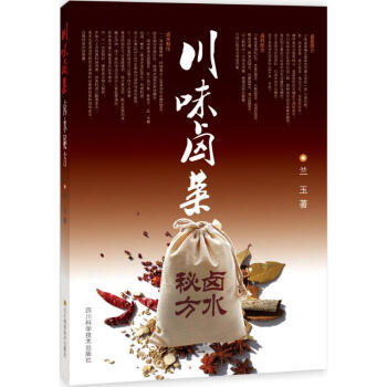川味卤菜卤水秘方 pdf epub mobi 电子书 下载