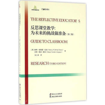 反思课堂教学(第3版) pdf epub mobi 电子书 下载