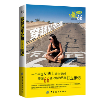 穿越66號公路 pdf epub mobi 電子書 下載