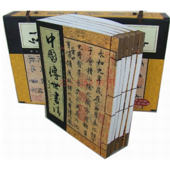 中国传世书法（16开5册360元）彩图版 原装正版 闪电发货 pdf epub mobi 电子书 下载