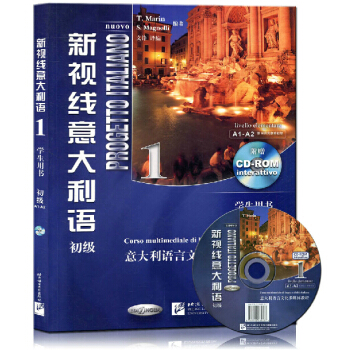 新視綫意大利語1學生用書(含1CD-ROM)》北京語言大學齣版社 pdf epub mobi 電子書 下載