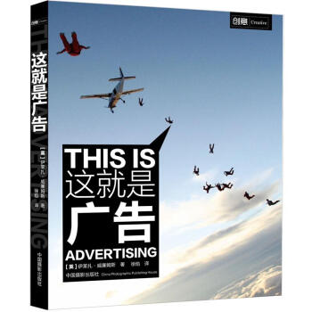 這就是廣告 pdf epub mobi 電子書 下載