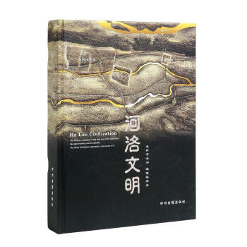 河洛文明 pdf epub mobi 電子書 下載