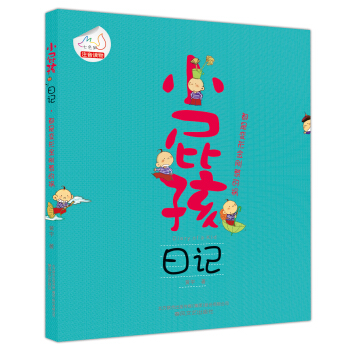 小屁孩日記：都是變形金剛惹的禍（注音版） [6-8歲] pdf epub mobi 電子書 下載
