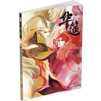 王一个人画集：华筳 pdf epub mobi 电子书 下载