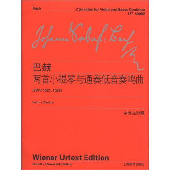 巴赫两首小提琴与通奏低音奏鸣曲（中外文对照） pdf epub mobi 电子书 下载