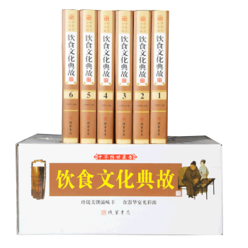 饮食文化典故（全6册） pdf epub mobi 电子书 下载