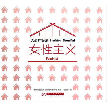 風尚樣闆房：女性主義 pdf epub mobi 電子書 下載
