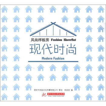 風尚樣闆房：現代時尚 [Fashion Showflat:Modern Fashion] pdf epub mobi 電子書 下載