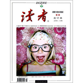 读者·原创版（A卷）（合订本·总第81－86期） pdf epub mobi 电子书 下载