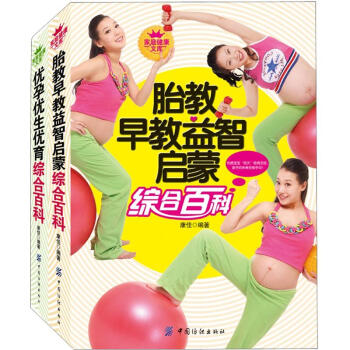 智慧媽媽孕育係列（套裝全2冊） pdf epub mobi 電子書 下載