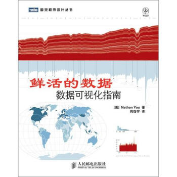 鲜活的数据：数据可视化指南 ["Visualize This : The FlowingData] pdf epub mobi 电子书 下载