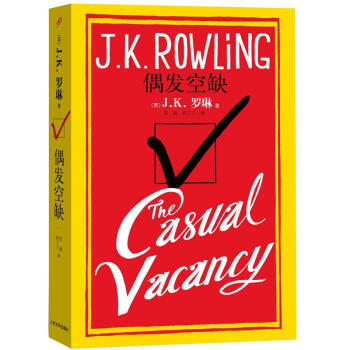 偶發空缺 pdf epub mobi 電子書 下載